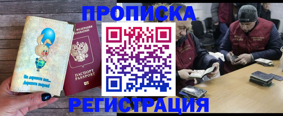 временная регистрация госуслуги в Видном