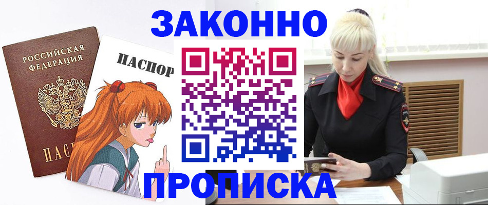 пропишу в квартире в Видном