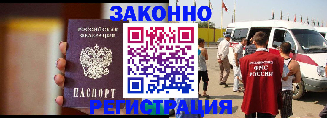 прописка в квартире в Видном